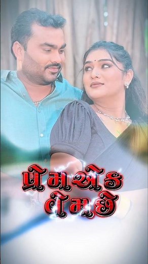 🫵 તને પામવાના જાનું હતા ગણા ઓરતા 💔 Jignesh Kaviraj New Song #shortsfeed #gujaratibewafasong #viral