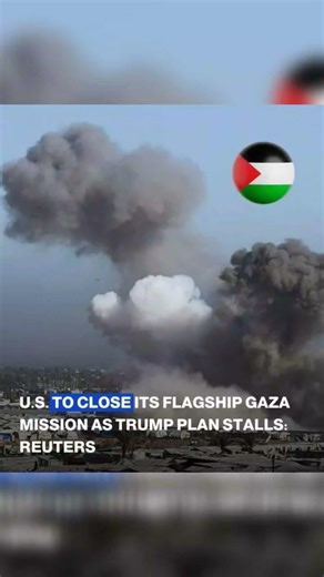 🇺🇸🇵🇸 US Prepares to Shut Down Its Gaza Mission as Trump's Plan Loses Steam