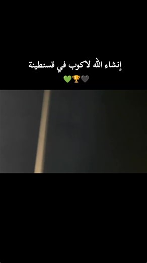 هدف مربوحة، كأس في قسنطينة