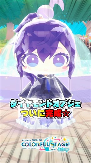 [Project SEKAI] I finally crafted the new endgame content "Diamond Object" #ProjectSEKAI