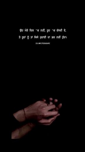 🤍#punjabishayari #punjabipoetry #shivkumarbatalvi #shayari #love #fyp #writer #shayariquotes #shorts