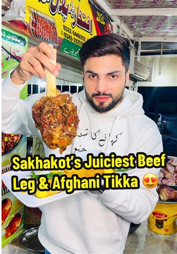 Sakhakot’s Most Famous BBQ – Perfect for Iftar! 🔥 Experience the legendary Beef Leg Piece (Bong) & Afghani Tikka at Bilal & Iftikhar Tikka House, Sakhakot! 📍 Location: Bilal & Iftikhar Tikka House, Sakhakot, Mardan, Malakand As the iftar time approaches, nothing beats the taste of perfectly grilled, smoky beef, drizzled with hot oil to enhance the flavors! 😋 This family-run dhaba continues to serve authentic BBQ with traditional recipes, love, and blessings – the perfect treat for your Ramada