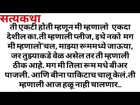 नवरा बायको marathi katha | Marathi story | मराठी स्टोरी | Marathi stories। marathi storytelling