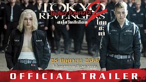 548 reactions · 188 shares | Official Trailer - " Tokyo Revengers :...
