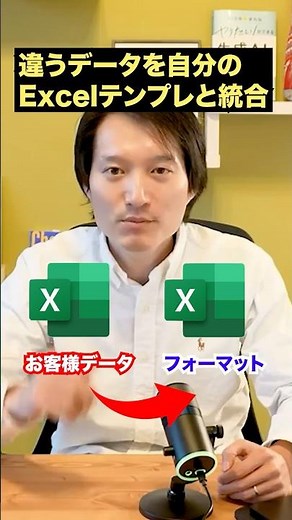 How to use AI to match Excel format