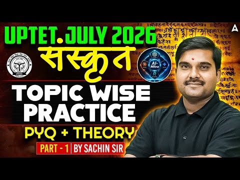 UPTET Sanskrit Classes | UPTET Sanskrit Previous Year Questions | UPTET Sanskrit Theory Classes