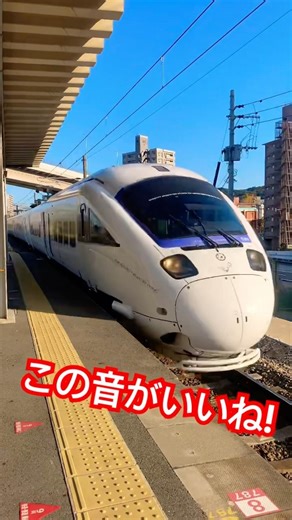 885系八幡駅通過 #train #鉄道 #電車 #railway #automobile