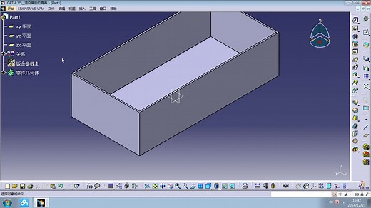 CATIA 创成式钣金设计模块功能介绍