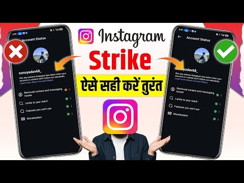 Instagram Removed Content And Messaging issue | How To Solve Remove Content On instagram 2026