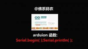 arduino 函数 Serial