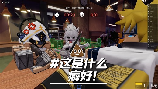 罗布乐思中怎么会有玩家把厕所当餐厅啊！！！