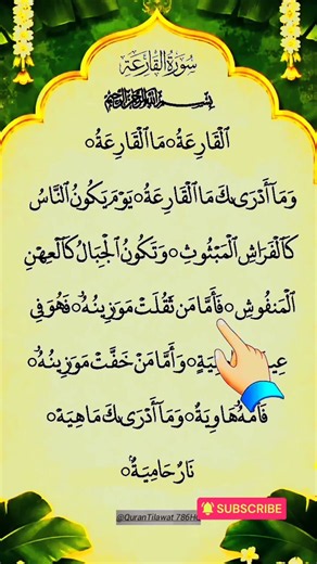 Surah Al-Qari'ah | Beautiful Quran Recitation 🤍📖 | سورة القارعة #youtubeshorts #surahalqariah