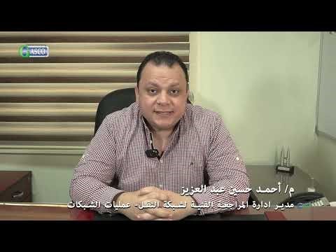 EGYPES 2026 - GASCO - Pipelines Cathodic Protection Monitoring on SCADA Project