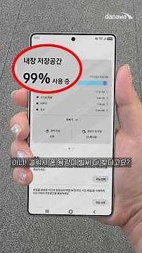 How to free up space on your Galaxy phone in just 1 minute~📱❕❕