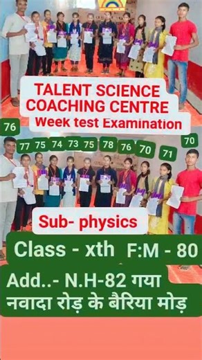 10th class ke physics week TestClass 10 Physics Week Test | 80/80 Score Trick | Gaya Bihar Board