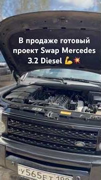 Land Rover Discovery , Swap Mercedes 3.2 turbo diesel ом648 💪💥