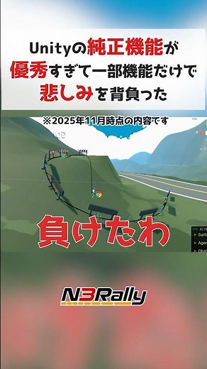 Unity is so amazing that a 10,000 yen tool is about to vanish into thin air lol #unity3d #unity #...
