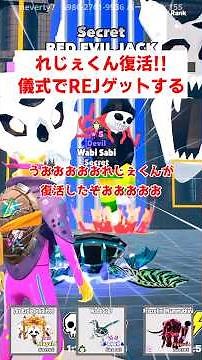 Reje-kun the administrator is back!! Boss Reje-kun is trending for being cool [Brainlot Fight] [F...