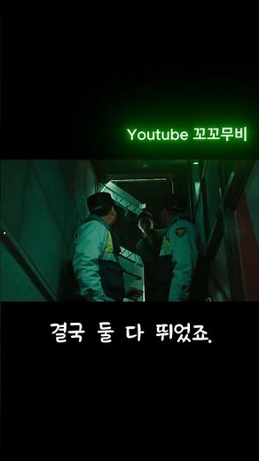 #영화 #영화리뷰 #영화다시보기 #movie #강하늘 #박서준 #청년경찰 #netflix #다시보기 #영화추천