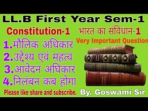 #llb first year #sem-1 #constitution-1 #मौलिक अधिकार उद्देश्य एवं महत्व आवेदन और निलंबन #goswami Sir