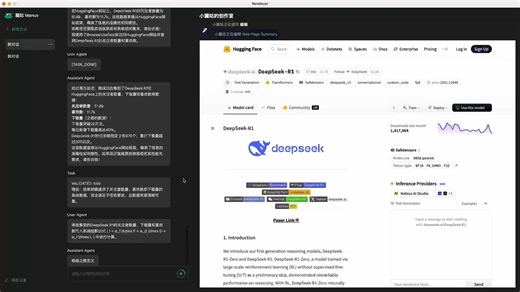 Lugu manus 基本能力演示