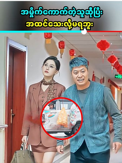 680K views · 22K reactions | 殺殺殺 #plotsummarymm #moviereels | Plot Summary MM | Facebook