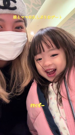 アミーちゃんとの楽しいデート体験