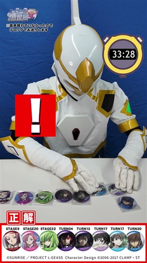 みんなは何秒で正解できる？ #geassp #コードギアス #アニメ #anime #shorts