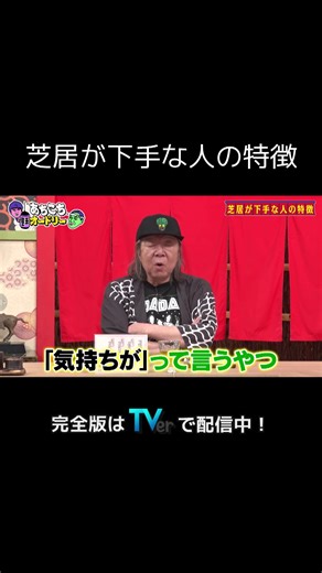 あちこちオードリーとのぶらりお芝居談