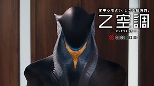 Z空調のＣＭに「Ｍ八七」流してみた【シン・ウルトラマン】