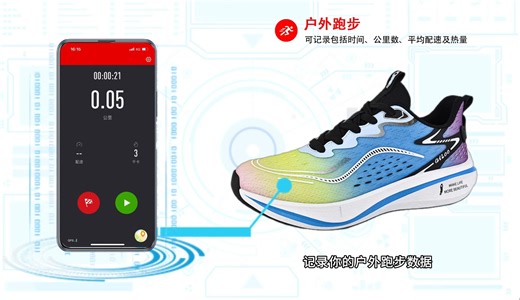 跑鞋人人都有，智能跑鞋你穿过吗？