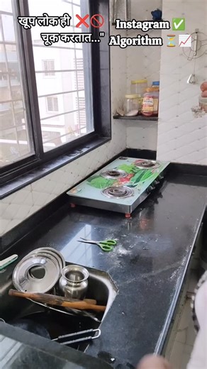 nikhil and pooja🩵💙 on Instagram: "Instagram Algorithm 2026 | Reel Viral कसा करायचा? 🔥| हा 1 Secret बदलला आणि Views 10x वाढले 😱 | 90% Creators ही चूक करतात 😳 | Viral Tips | Instagram Algorithm Marathi | Viral Formula 🚀 | Reel Viral Guide 2026 – Complete Marathi Tips 💯 #pakhisdailyvlogs #instagramalgorithm #reelviraltips #viralreels #trendingreels तुमचे reels viral होतात का? 👉 हो 🔥 / नाही 😢"