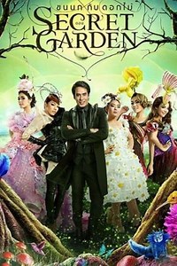 Bird Thongchai Concert Feather and Flowers #2/2013 Secret Garden - Movie