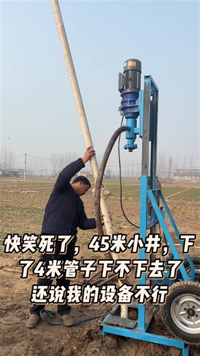 Drilling rig machinery (@water.drilling.machine)’s videos with original sound - Drilling rig machinery