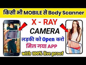 X - Ray Camera Scanner App | photo ka kapda hatane wala apps