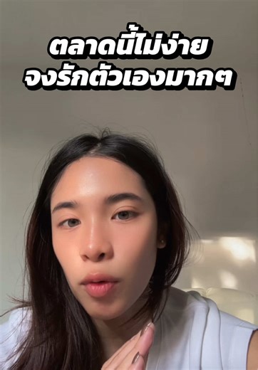 คุณมีคนเดียวบนโลกนะ #Mindas #อ่านขาดตลาดทองคำ #พัฒนาตัวเอง #goldtrader #tradingforex