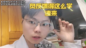 生理学系列之负反馈