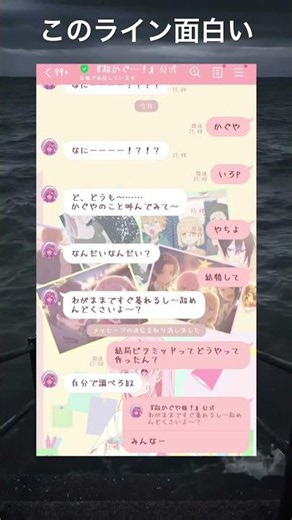 超かぐや姫公式ラインが神すぎる！#2026short #アニメ #漫画 #anime #超かぐや姫 #ライン