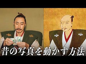 【AI動画】写真復活！AIで故人に会える方法