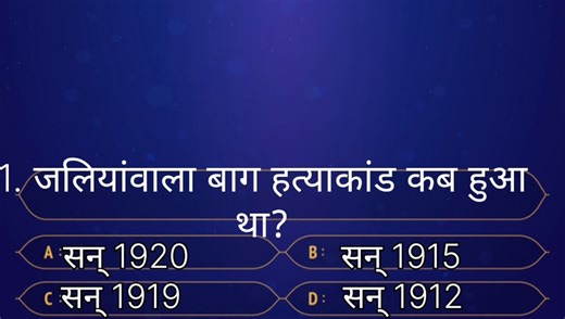 Ritu gk quiz