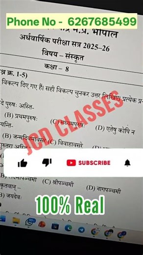 Real Class 8th Sanskrit ardhvarshik paper 2025-26 | 8th Sanskrit #jcdclasses #class8th #exam #paper