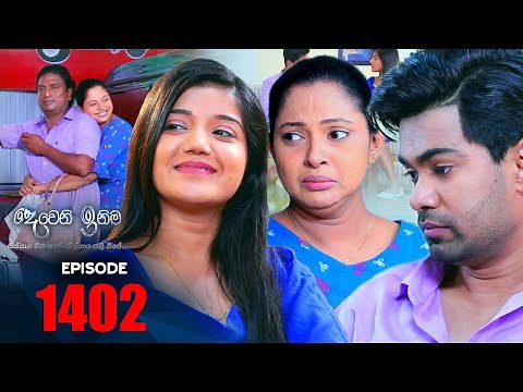 Deweni Inima | Episode 1402 12th September 2022