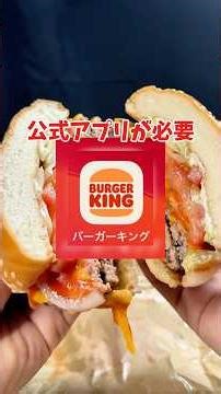 [Burger King] They just can't be stopped #gourmet #BurgerKing