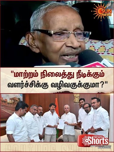 K Veeramani | Press Meet | TVK | VCK | Sun News