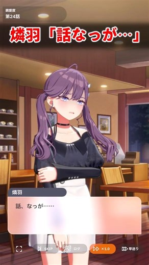 【学マス】惚気を聞かされる燐羽ｗｗｗ