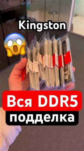 True DDR5 is no more.
