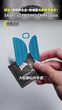 Metal + Ultralight! Can you believe it only weighs 56 grams? CORSAIR SABRE v2 PRO WIRELESS MG / M...