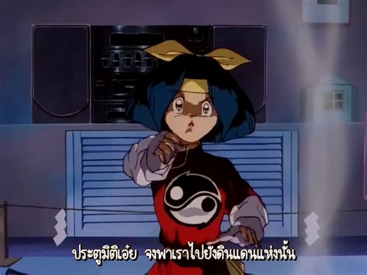 Devil Hunter Yohko..---(Episodio 3)--- Online-- EngSub...