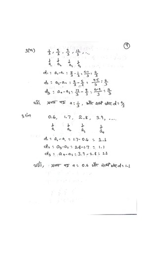 Class 10 Maths Exercise 5.1 | समान्तर श्रेणी | Arithmetic Progression in Hindi | NCERT Solutions