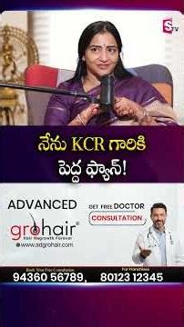 నేను KCR గారికి పెద్ద ఫ్యాన్! | #DrPreethiReddy #KCR #MallaReddy | SumanTV Swapna